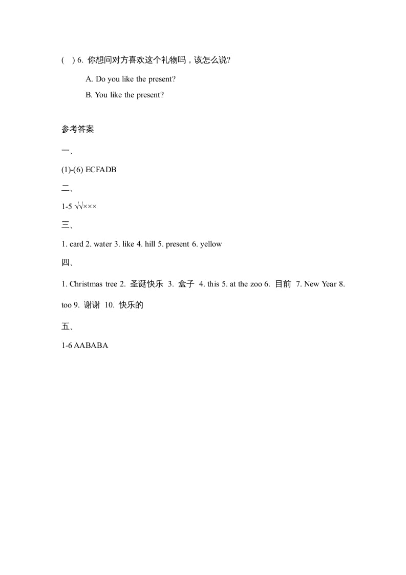 图片[3]-二年级英语上册Unit6_单元达标卷（人教版一起点）-淘课榜