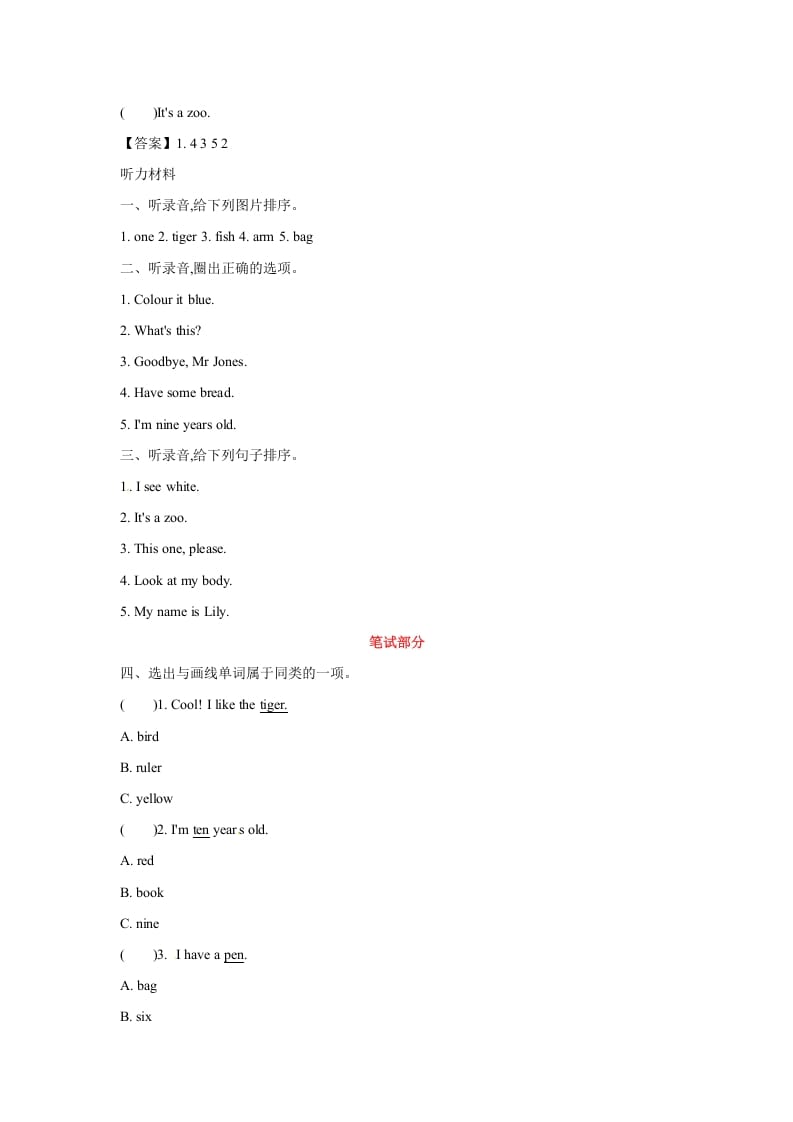 图片[2]-三年级英语上册英语试卷-期末模拟卷(二)（含听力材料及答案，）（人教PEP）-淘课榜
