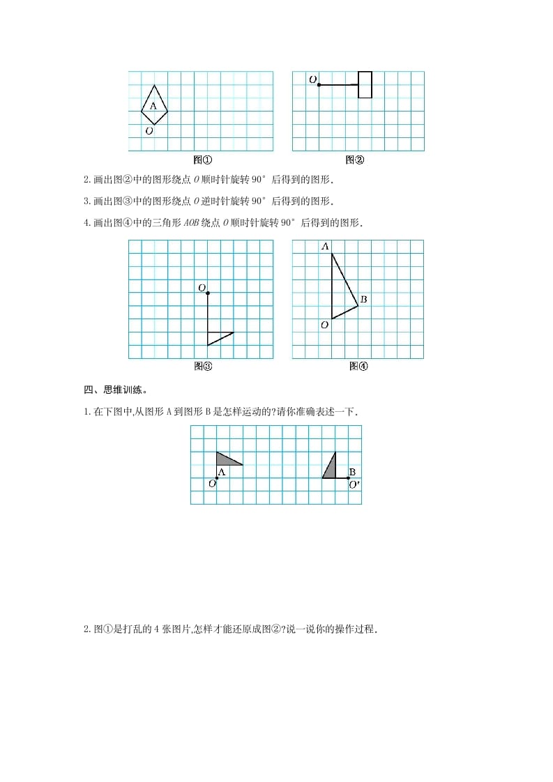 图片[2]-五年级数学下册第五单元检测卷（二）-淘课榜