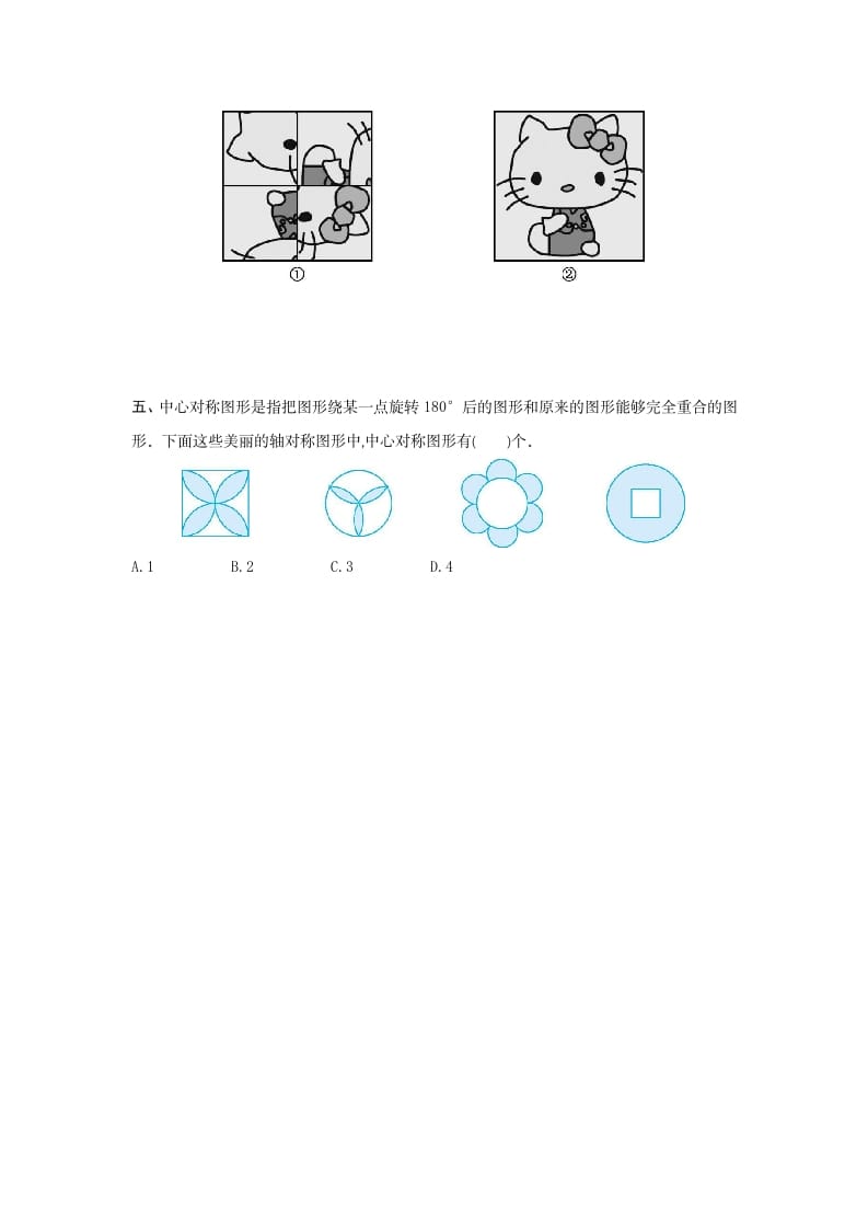 图片[3]-五年级数学下册第五单元检测卷（二）-淘课榜