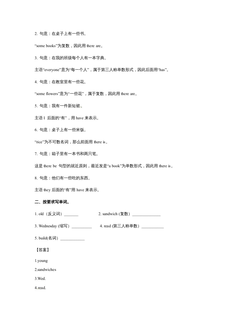 图片[2]-五年级英语上册Unit6InanatureparkPeriod4（同步讲练测）（人教版PEP）-淘课榜