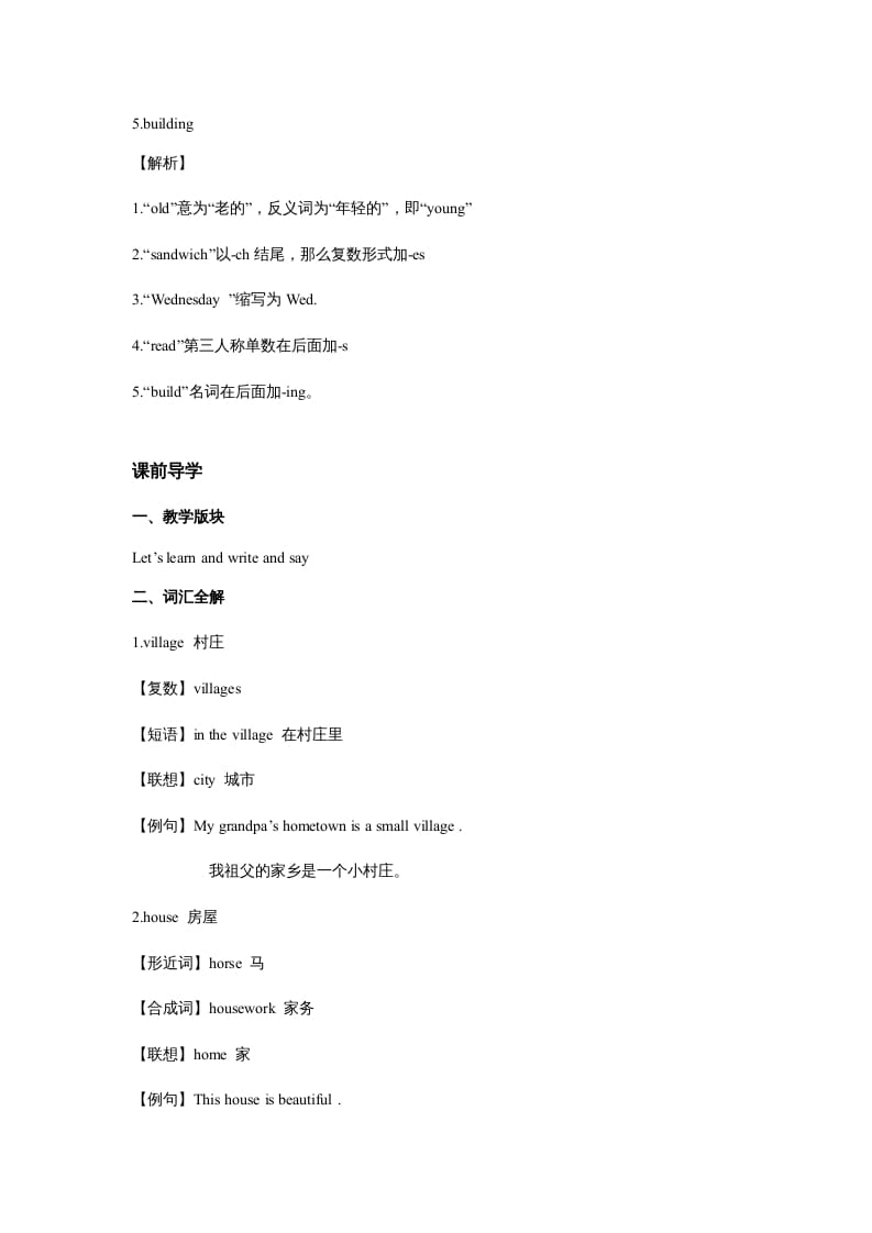 图片[3]-五年级英语上册Unit6InanatureparkPeriod4（同步讲练测）（人教版PEP）-淘课榜