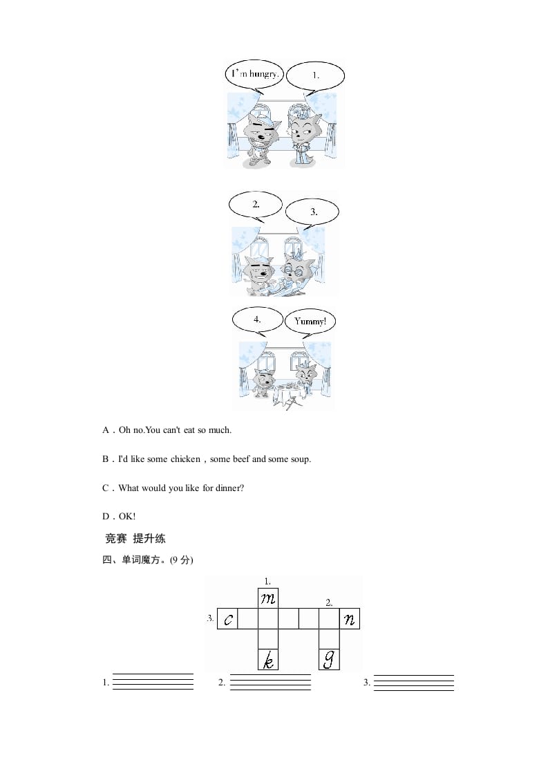 图片[2]-五年级英语上册Unit3WhatwouldyoulikePartB练习及答案(3)（人教版PEP）-淘课榜