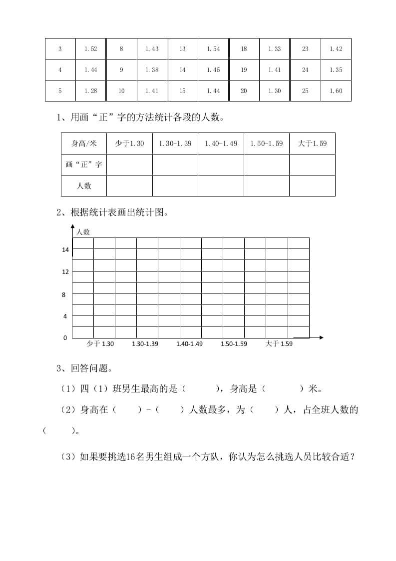 图片[2]-四年级数学下册6.4平均数-淘课榜