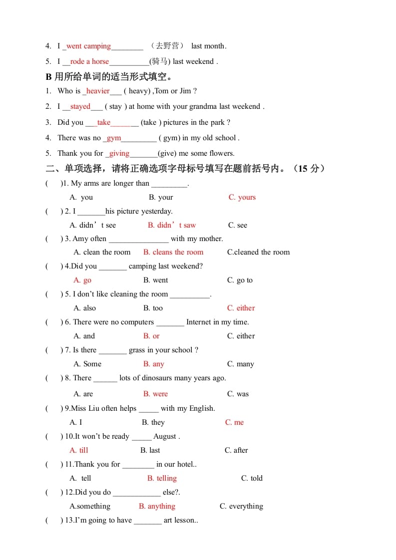 图片[2]-六年级英语下册六下期末卷答案-淘课榜