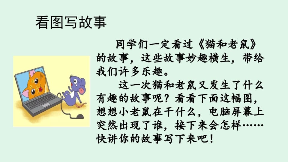 图片[3]-二年级语文上册写话指导专项复习（部编）-淘课榜