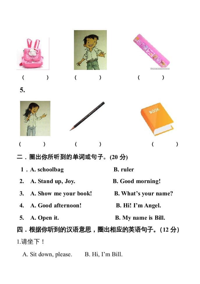 图片[2]-一年级英语上册第一单元测试题（人教一起点）-淘课榜