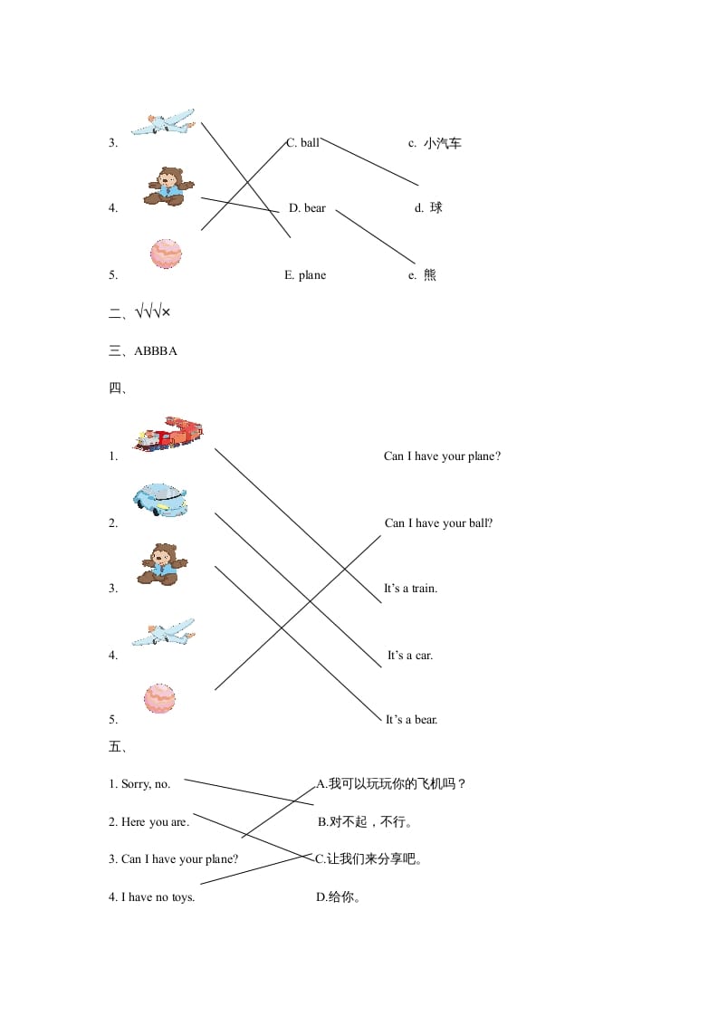 图片[3]-一年级英语上册Unit3ToysLesson3同步练习3（人教一起点）-淘课榜