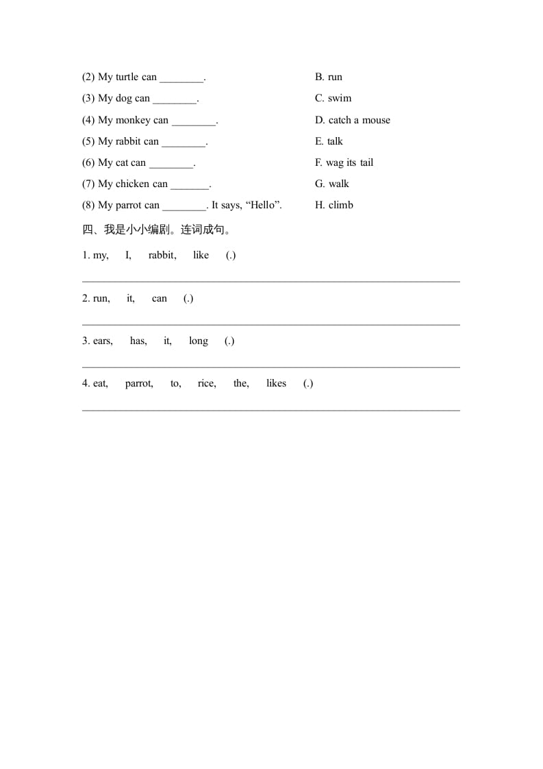 图片[2]-三年级英语上册Unit4_Lesson3课时训练（人教版一起点）-淘课榜