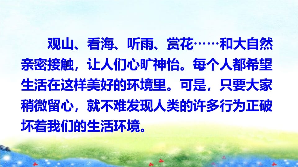 图片[3]-四年级语文上册口语交际专项复习-淘课榜