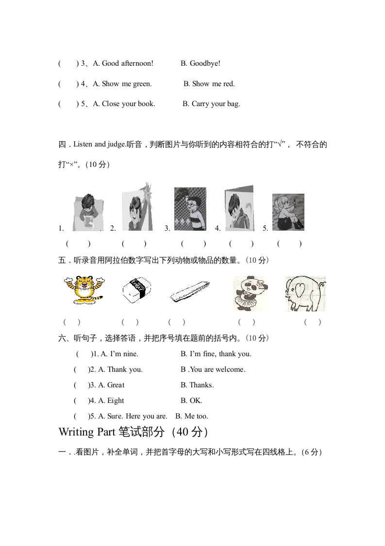 图片[2]-三年级英语上册期末测试卷6（人教PEP）-淘课榜
