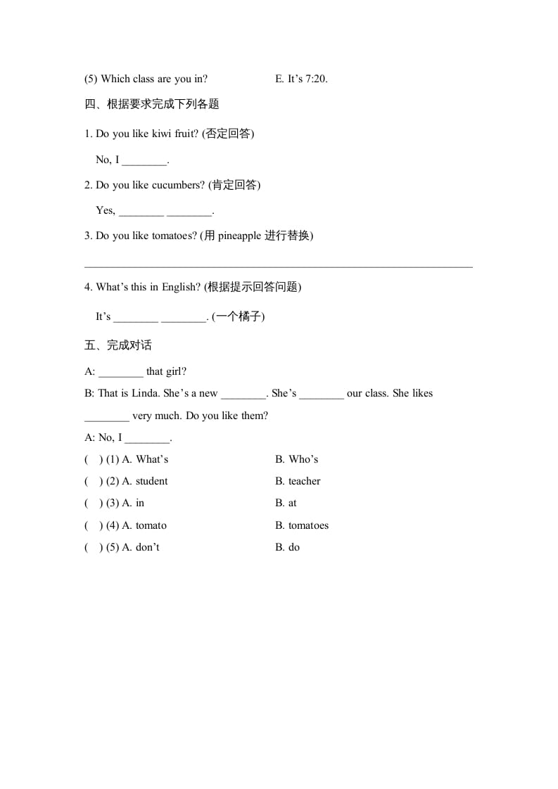 图片[2]-四年级英语上册Lesson17_课时训练（人教版一起点）-淘课榜