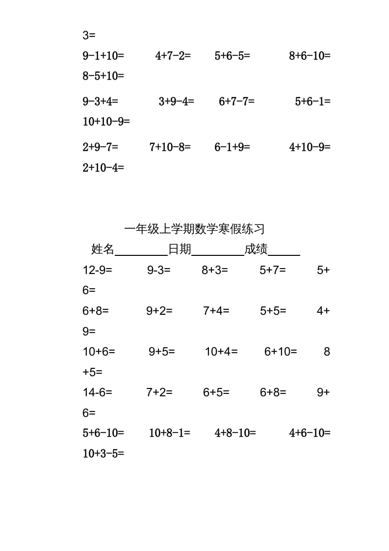 图片[3]-一年级数学上册专题训练—20以内加减练习（苏教版）-淘课榜