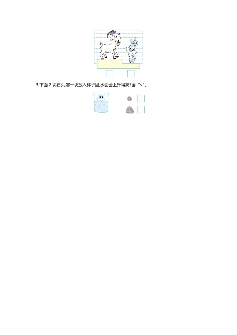 图片[3]-一年级数学上册第二单元测试卷(北师大版)-淘课榜