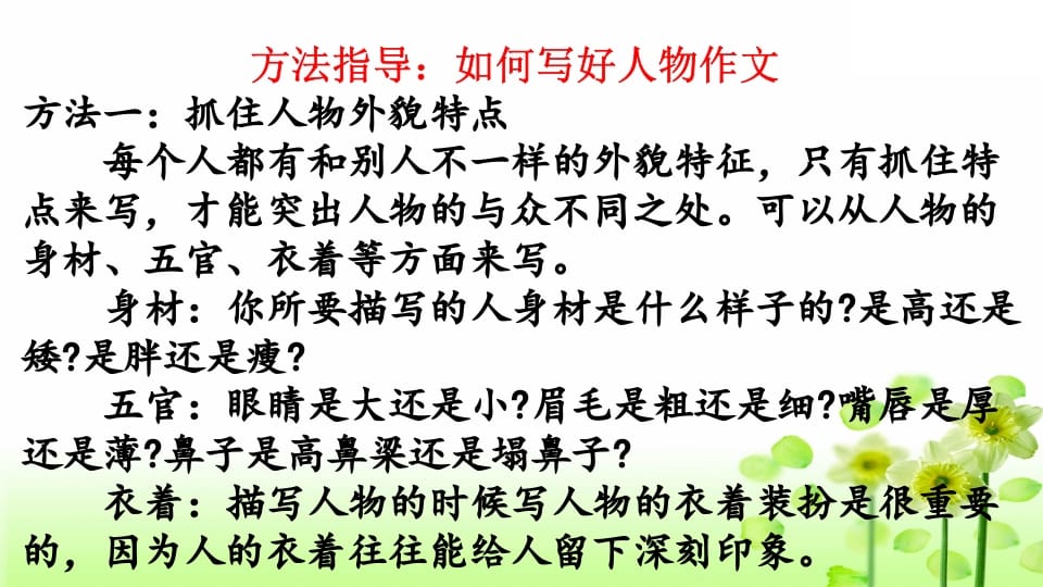 图片[3]-三年级语文上册习作指导专项复习（部编版）-淘课榜