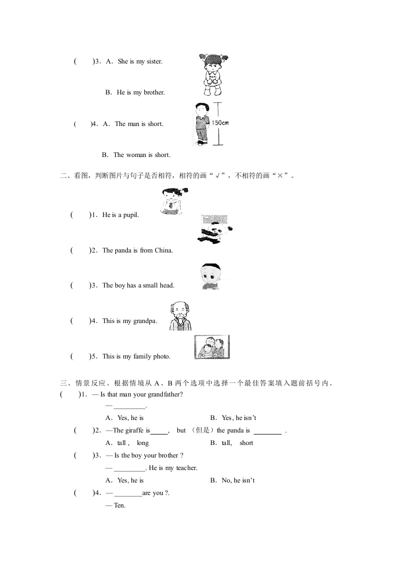 图片[2]-三年级英语下册人教版PEPRecycle1必备复习宝典（知识点总结+巩固练习+答案）-淘课榜