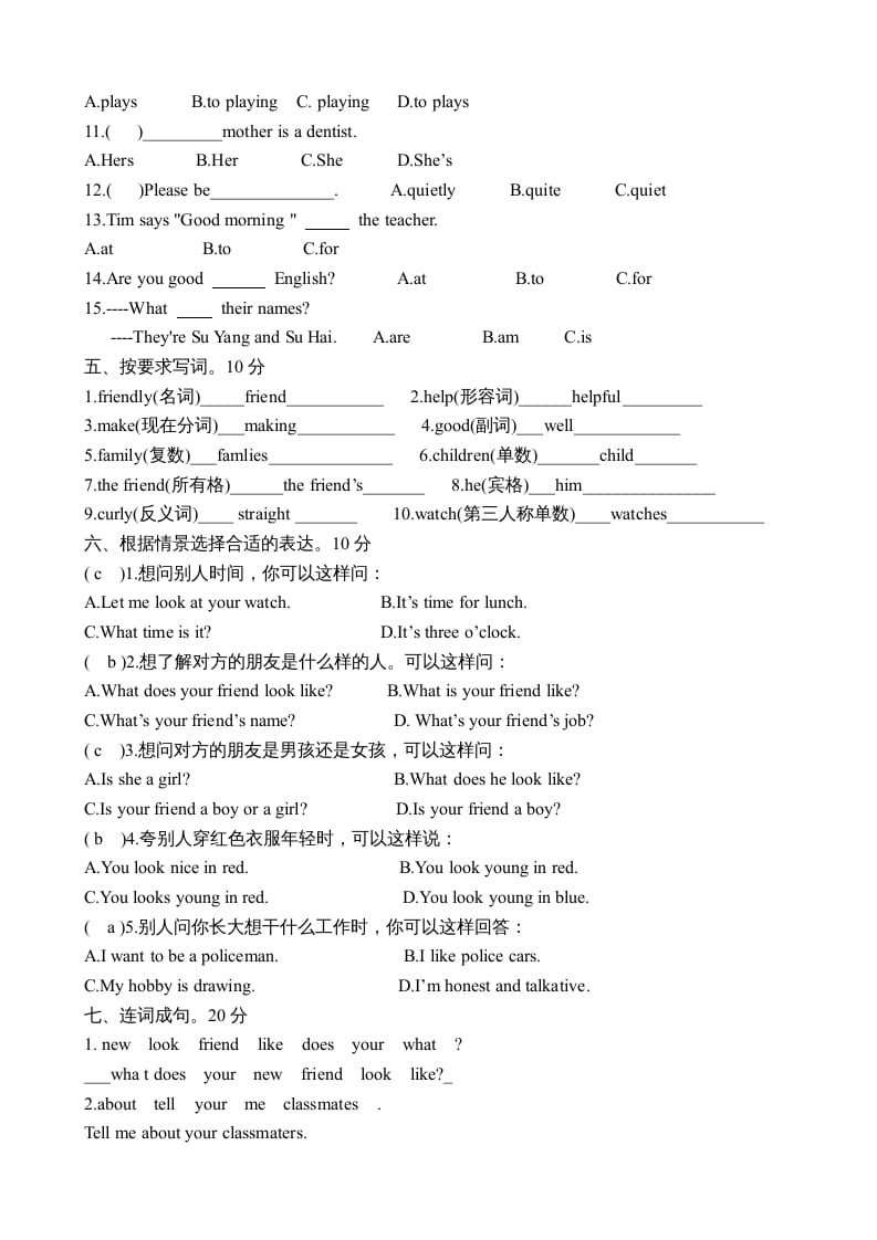 图片[2]-五年级英语上册单元测试卷及参考答案（人教版一起点）-淘课榜