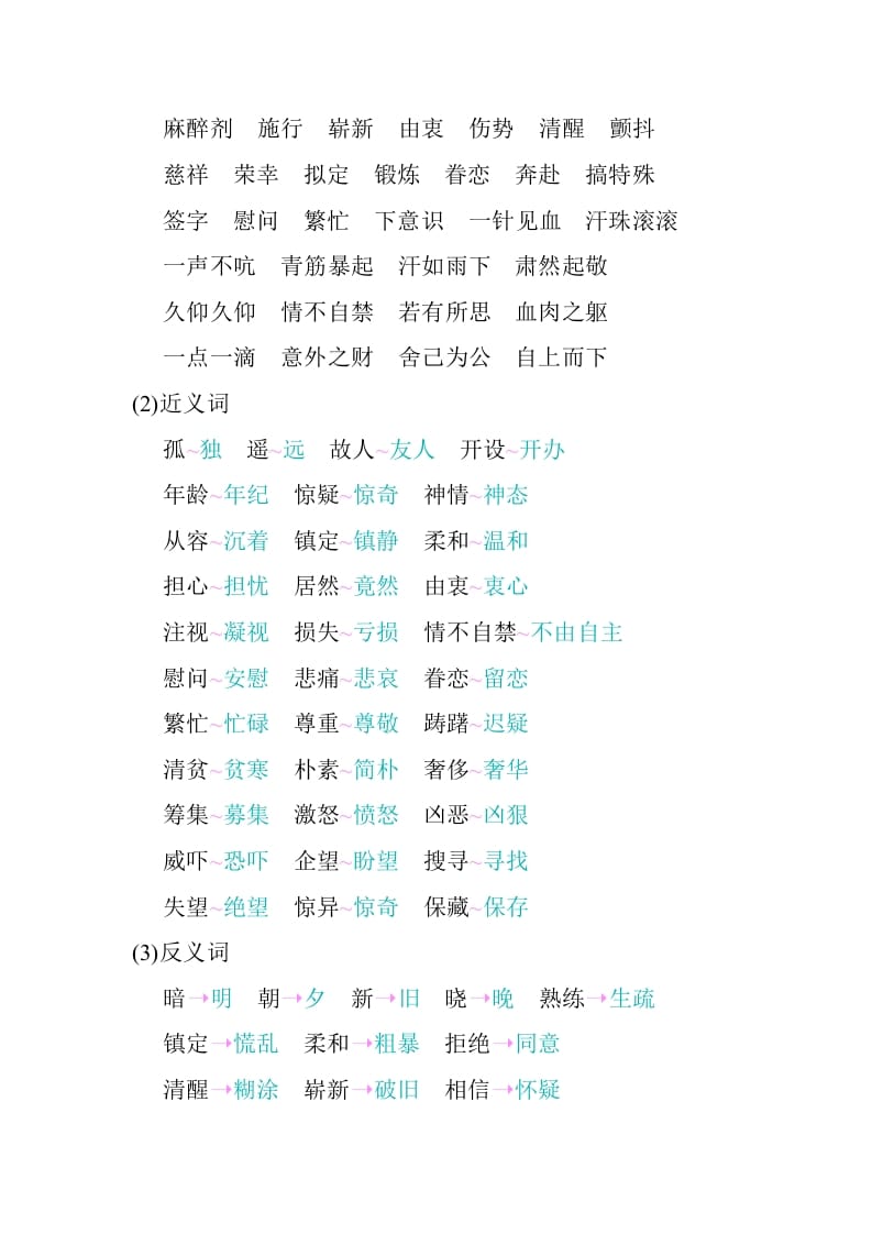 图片[2]-五年级数学下册第四单元知识小结_人教（部编版）-淘课榜