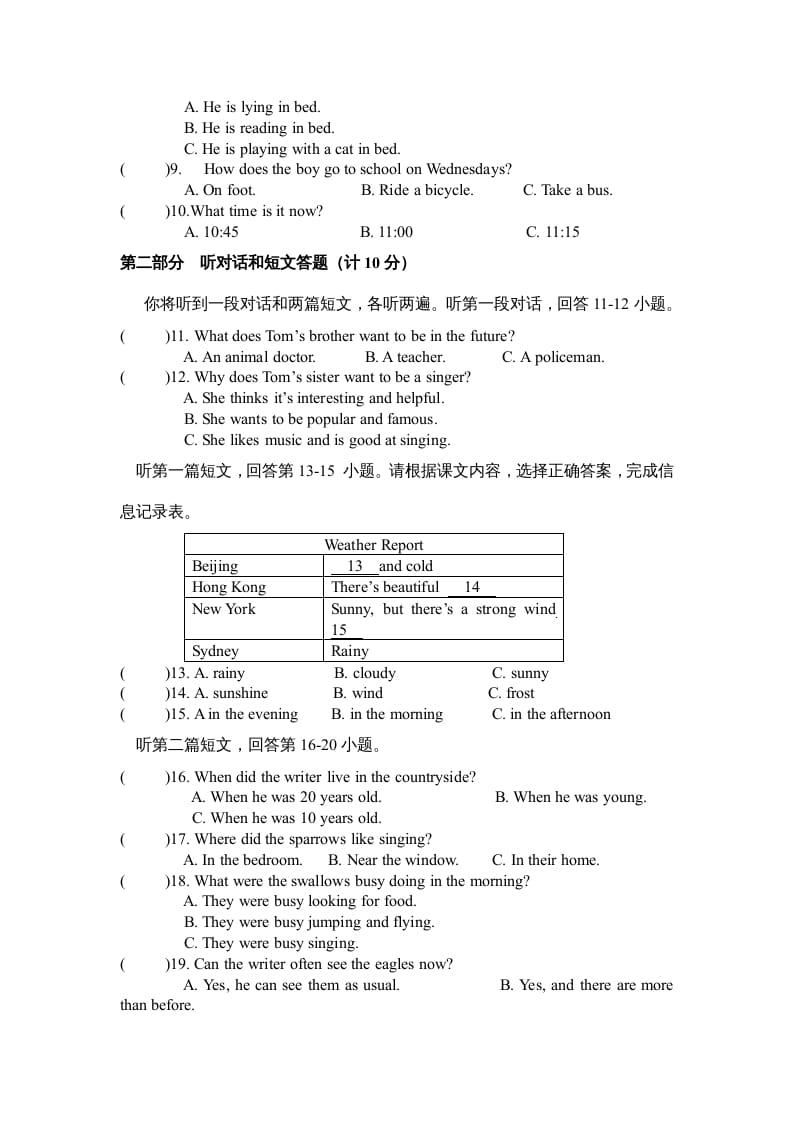 图片[2]-二年级英语上册第一学期期末考试试卷及答案（人教版一起点）-淘课榜