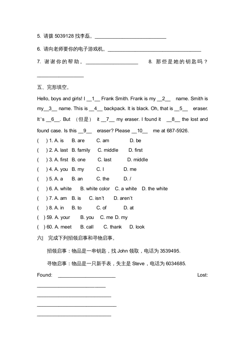 图片[3]-二年级英语上册期末质量检测卷(9)（人教版一起点）-淘课榜