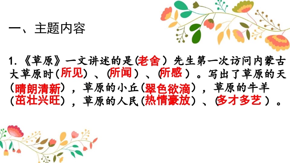 图片[2]-六年级语文上册知识点专项复习（部编版）-淘课榜