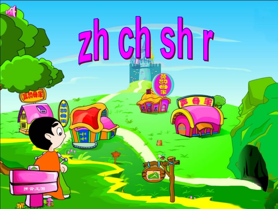 图片[3]-一年级语文上册8.zhchshr课件8（部编版）-淘课榜