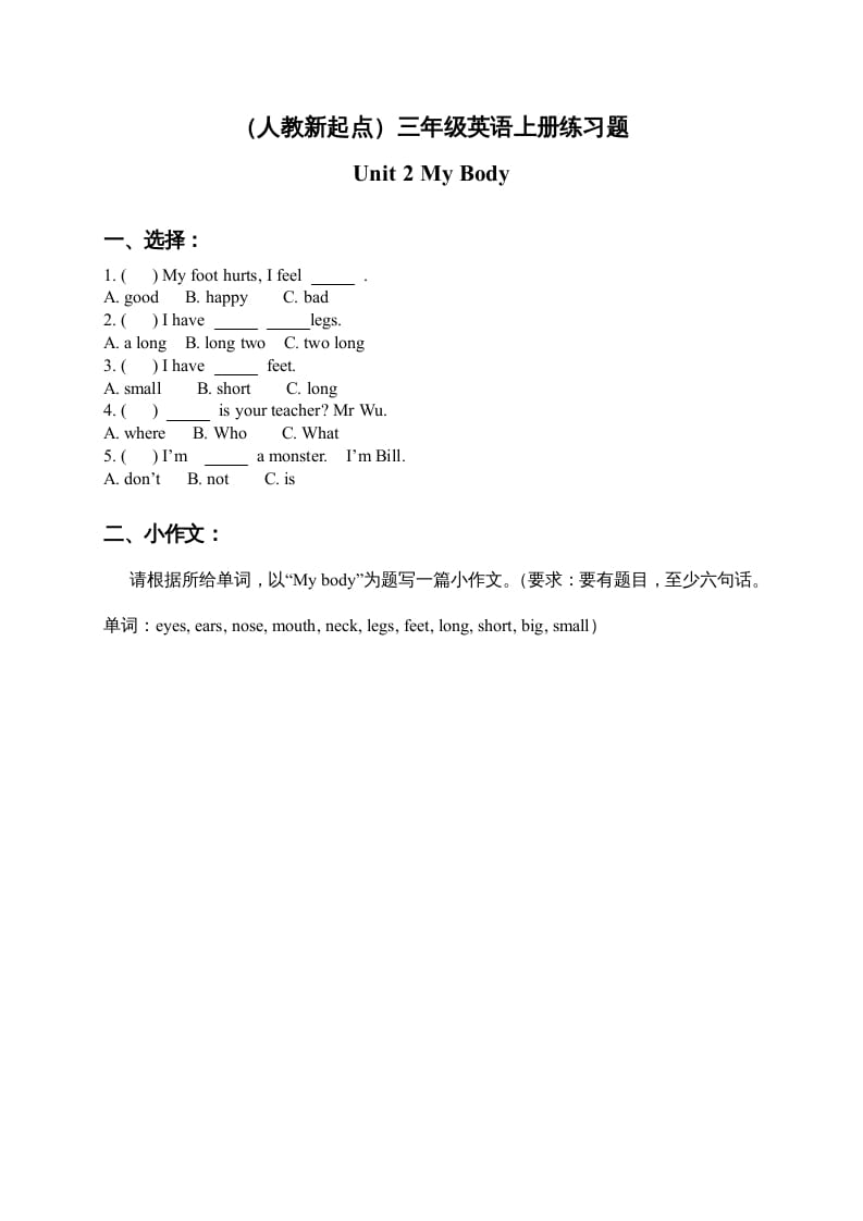 三年级英语上册练习题Unit2（人教版一起点）-淘课榜