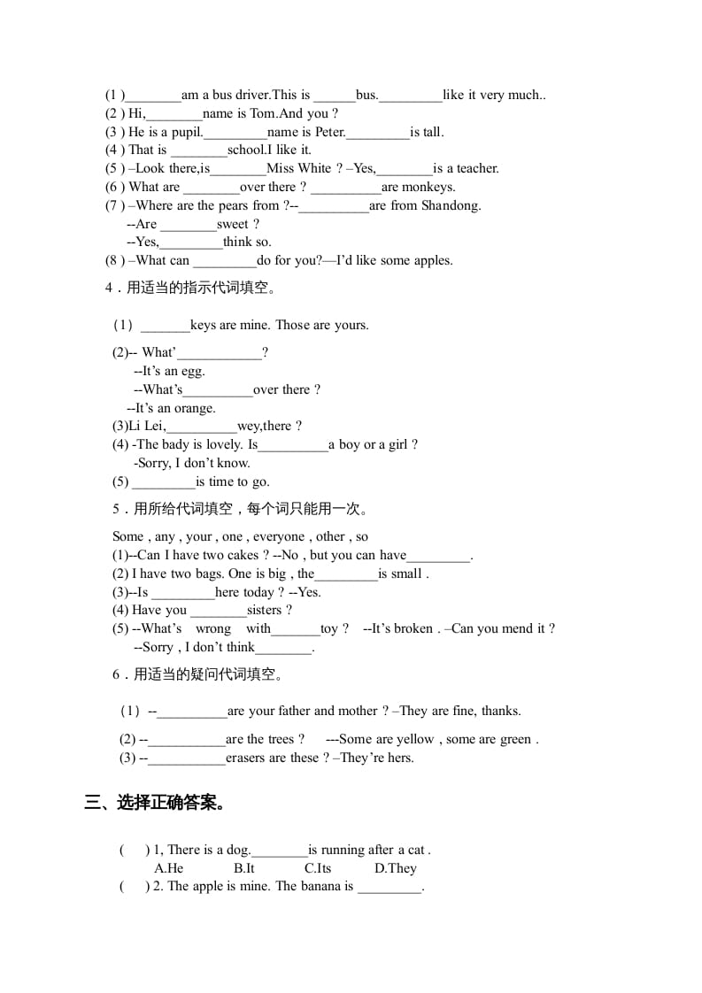 图片[2]-五年级英语上册练习三（人教版一起点）-淘课榜