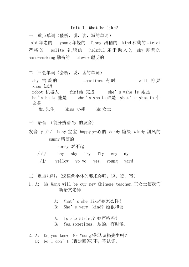 五年级英语上册Unit1重点知识归纳（人教版PEP）-淘课榜