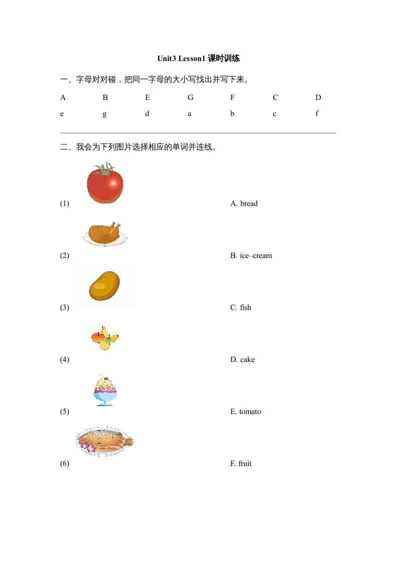三年级英语上册Unit3_Lesson1课时训练（人教版一起点）-淘课榜