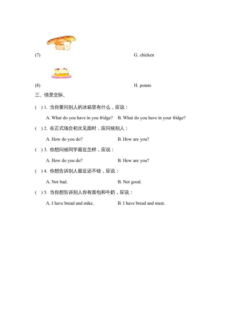 图片[2]-三年级英语上册Unit3_Lesson1课时训练（人教版一起点）-淘课榜
