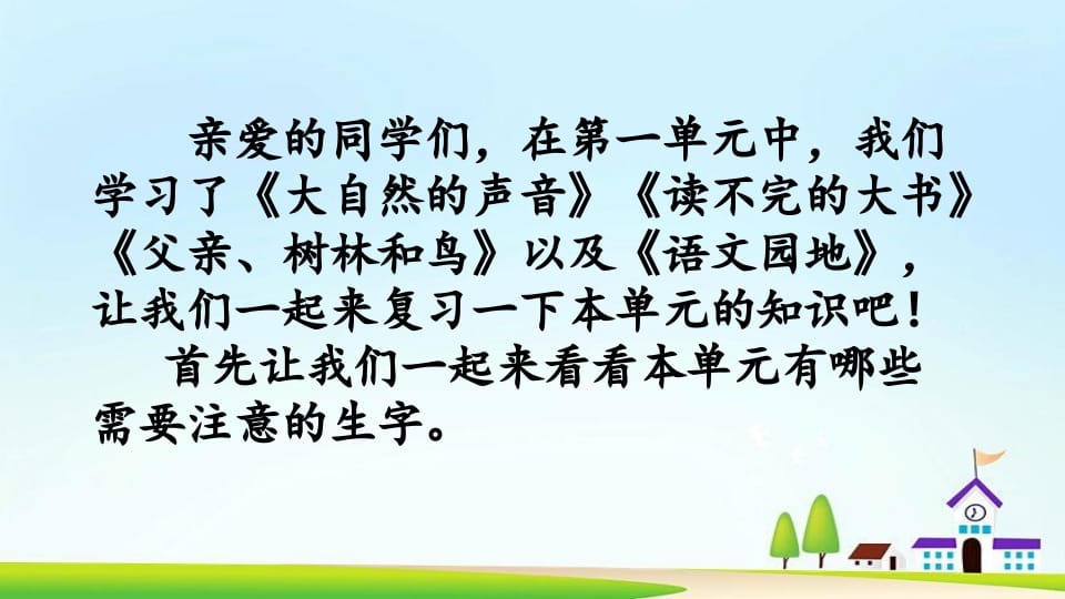 图片[2]-三年级语文上册第七单元复习（部编版）-淘课榜