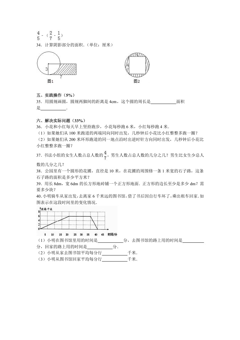 图片[3]-五年级数学下册苏教版下学期期末测试卷2-淘课榜