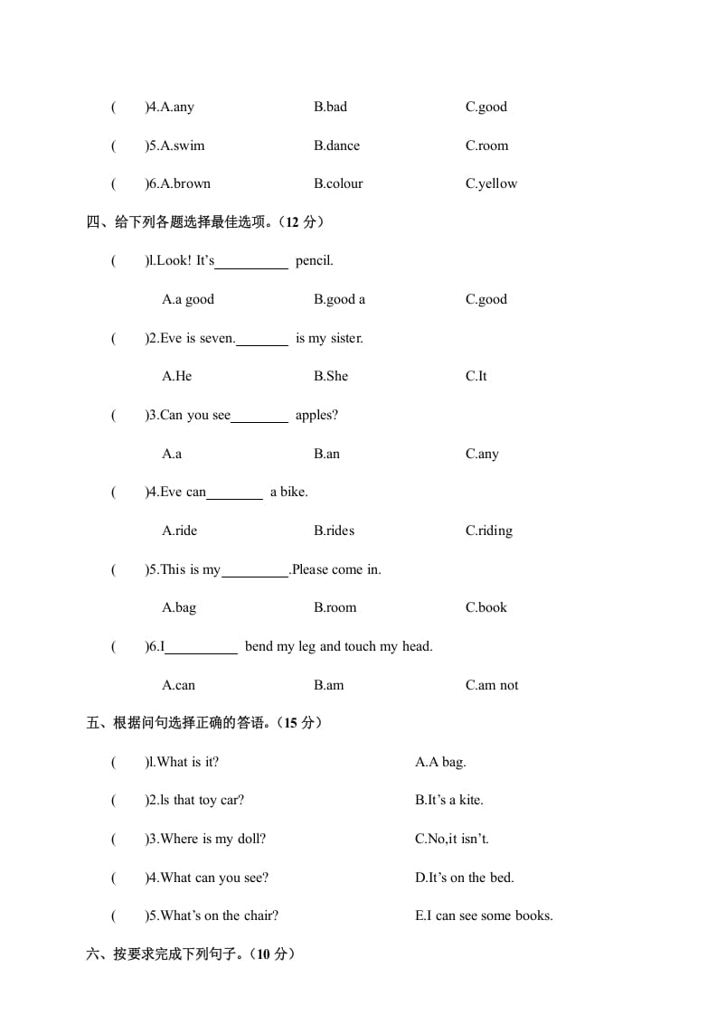 图片[2]-四年级英语上册期中考试试卷（人教PEP）-淘课榜