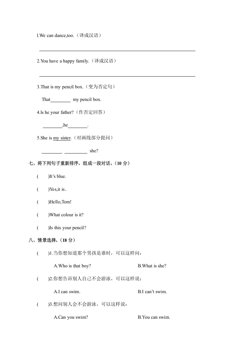 图片[3]-四年级英语上册期中考试试卷（人教PEP）-淘课榜