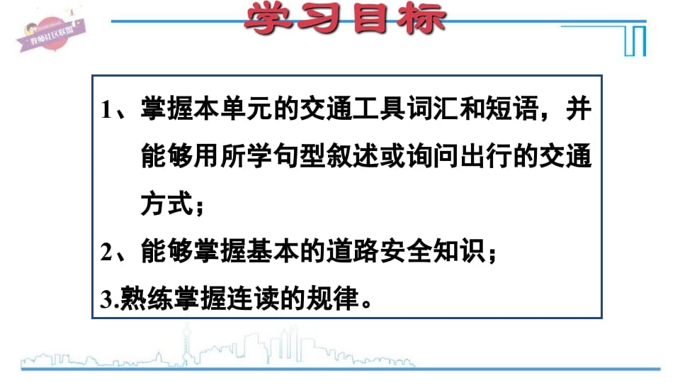 图片[2]-六年级英语上册Unit2复习课件（人教版PEP）-淘课榜