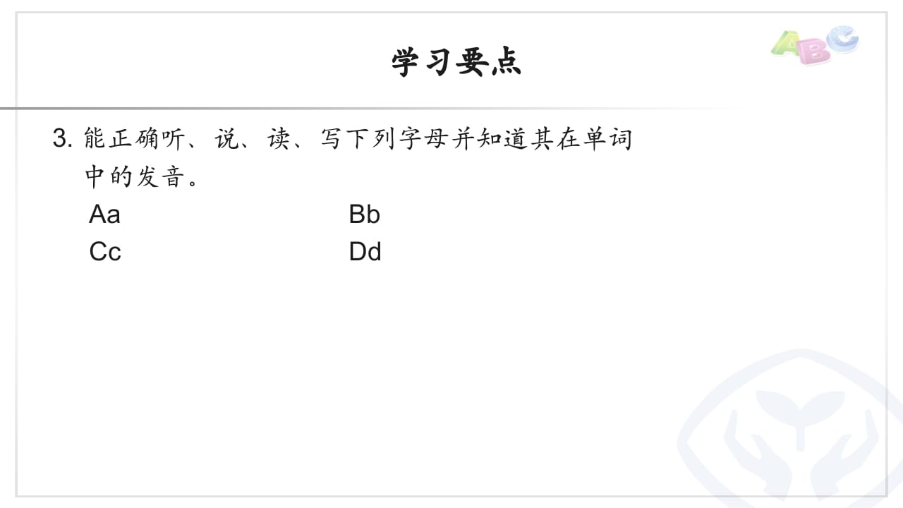 图片[3]-三年级英语上册PEP三英上U2学习要点（人教PEP）-淘课榜