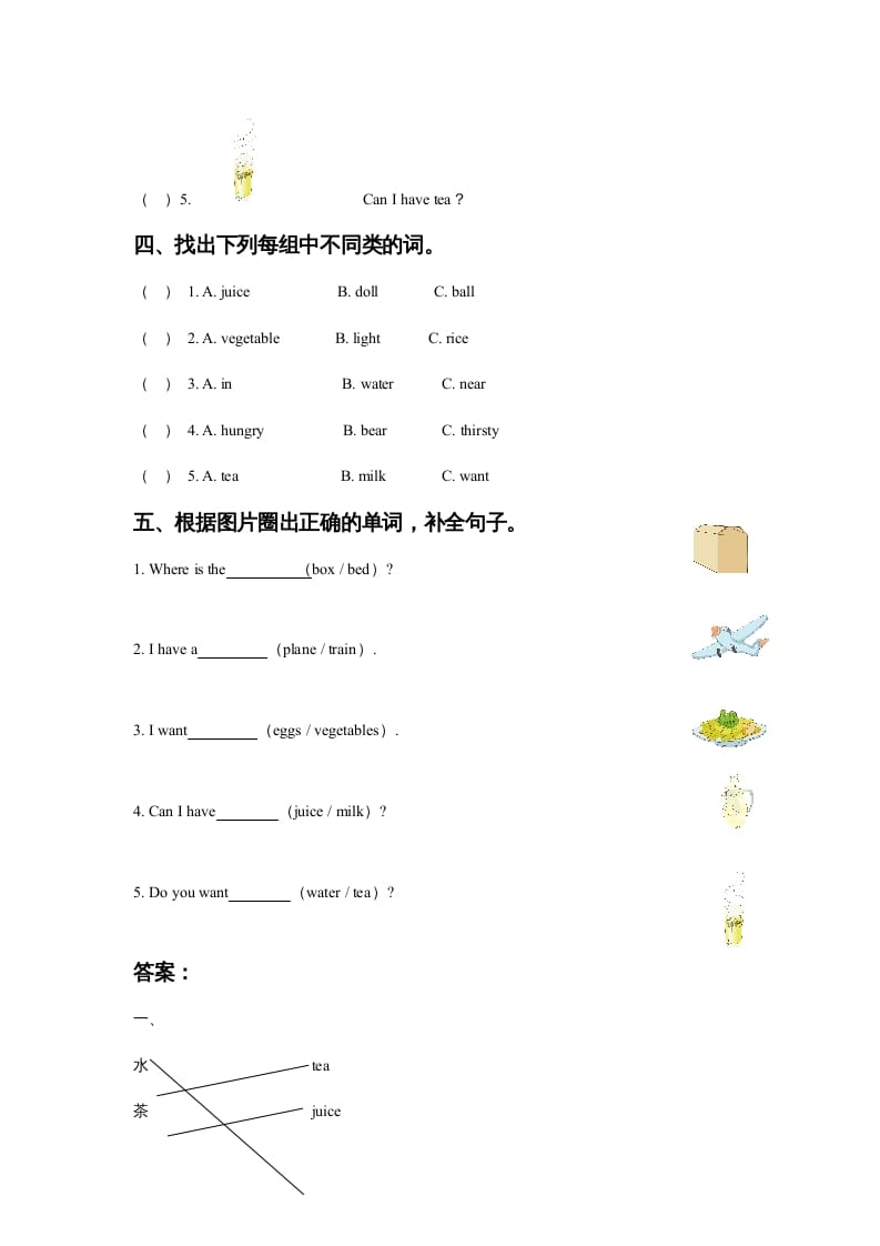 图片[2]-一年级英语上册Unit5DrinkLesson3同步练习3（人教一起点）-淘课榜