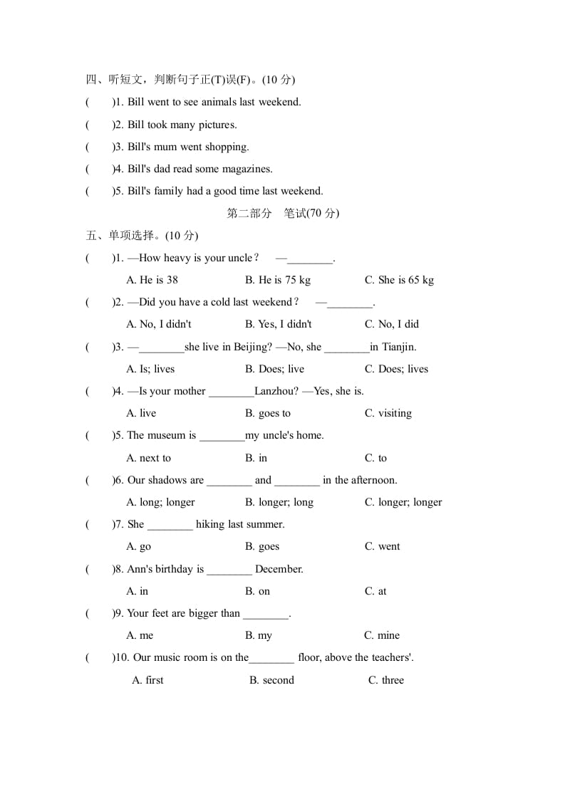 图片[2]-六年级英语下册期中检测卷-淘课榜