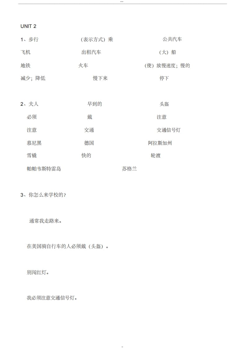图片[2]-六年级英语上册单词表汉译英（人教版PEP）-淘课榜