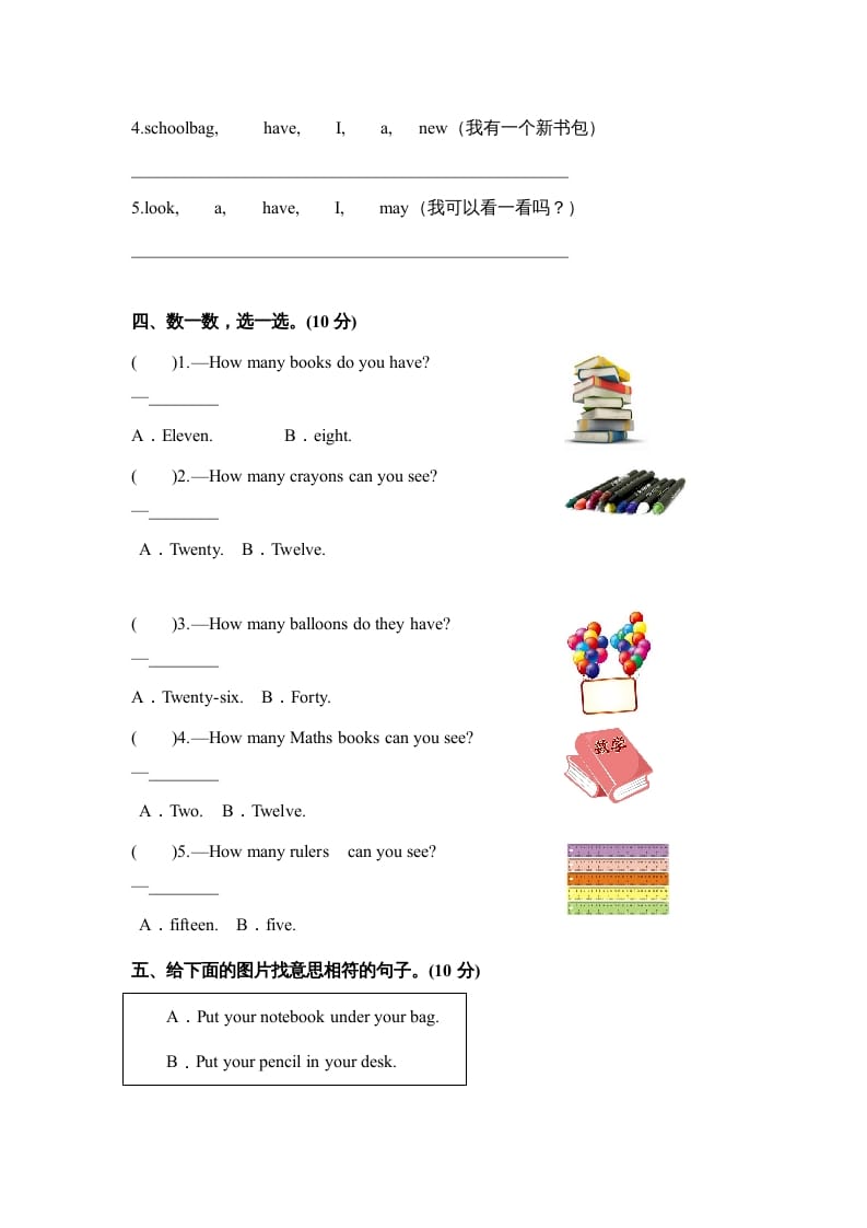 图片[2]-四年级英语上册Unit2myschoolbag单元测试及答案（人教PEP）-淘课榜
