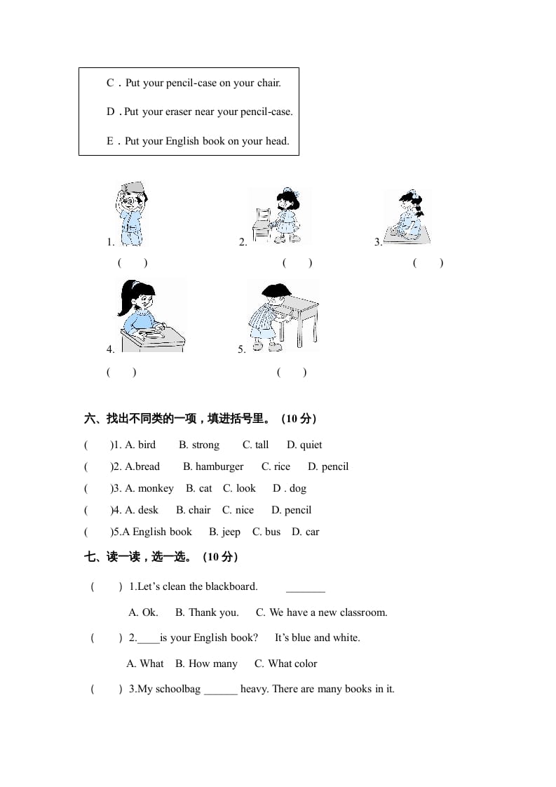 图片[3]-四年级英语上册Unit2myschoolbag单元测试及答案（人教PEP）-淘课榜
