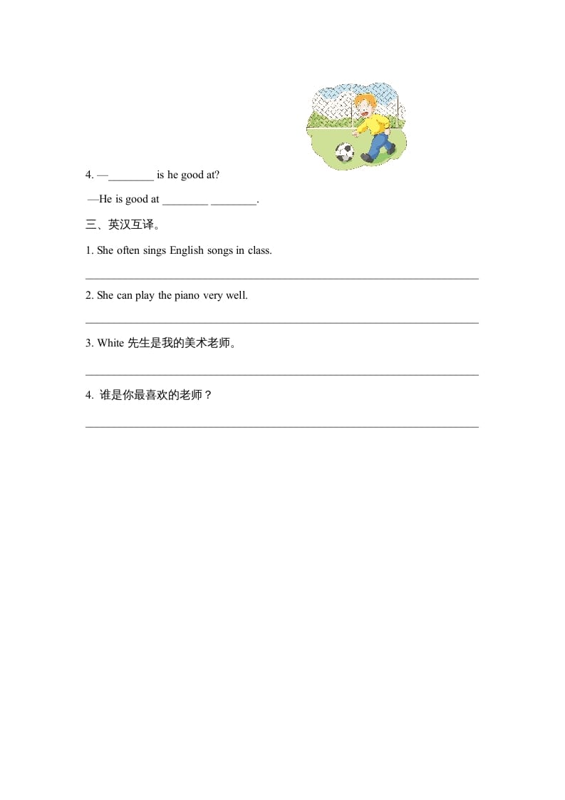 图片[2]-五年级英语上册Unit2_Lesson3课时训练（人教版一起点）-淘课榜