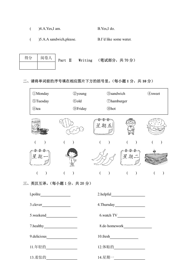 图片[2]-五年级英语上册期中考试试卷（A卷）五年级英语（人教版PEP）-淘课榜