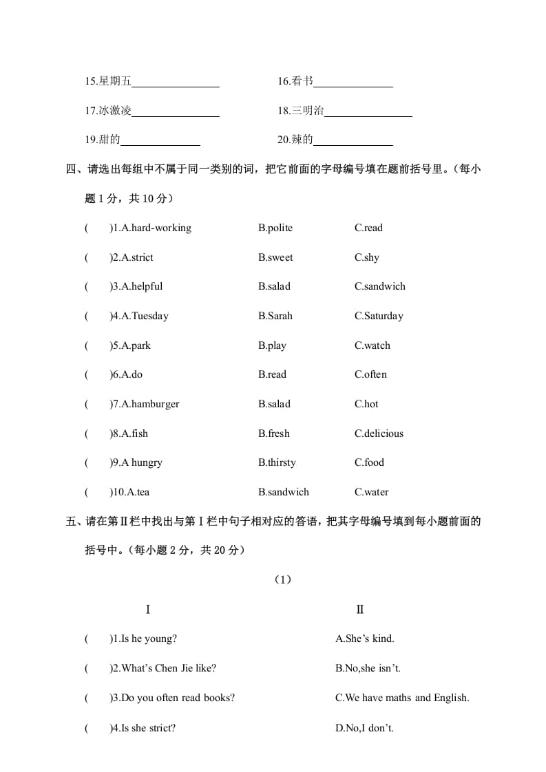 图片[3]-五年级英语上册期中考试试卷（A卷）五年级英语（人教版PEP）-淘课榜