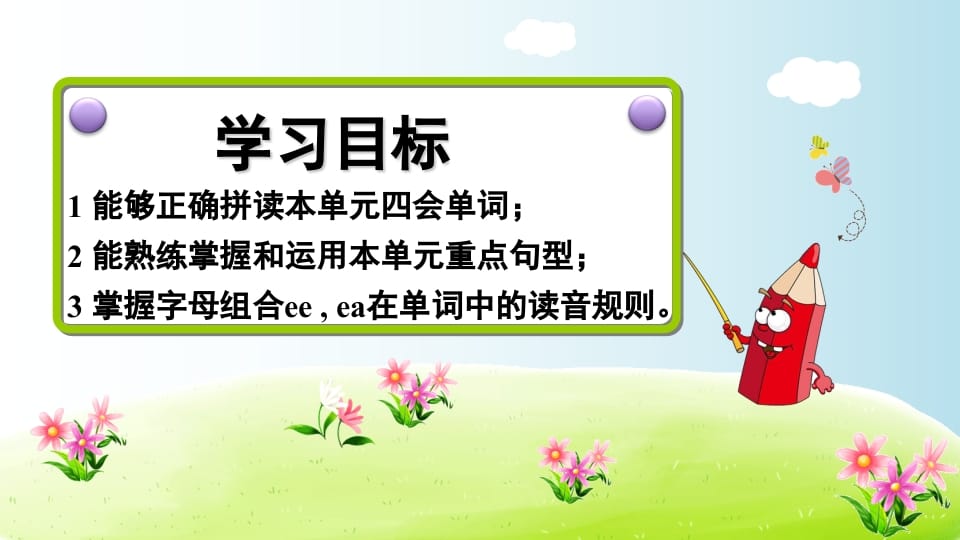 图片[2]-五年级英语上册Unit2（人教版PEP）-淘课榜