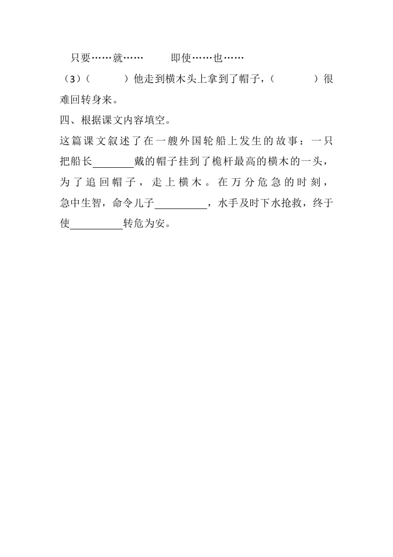 图片[2]-五年级数学下册17跳水同步练习-淘课榜