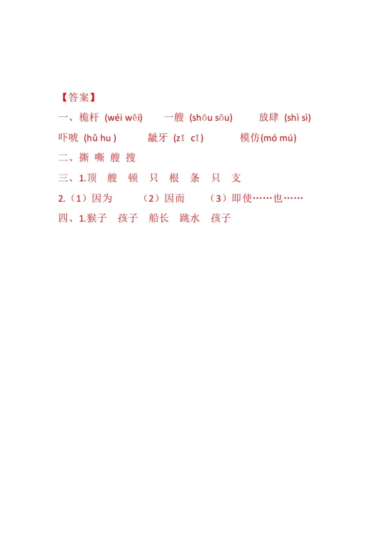 图片[3]-五年级数学下册17跳水同步练习-淘课榜