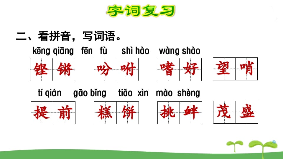 图片[3]-五年级语文上册第1单元（部编版）-淘课榜