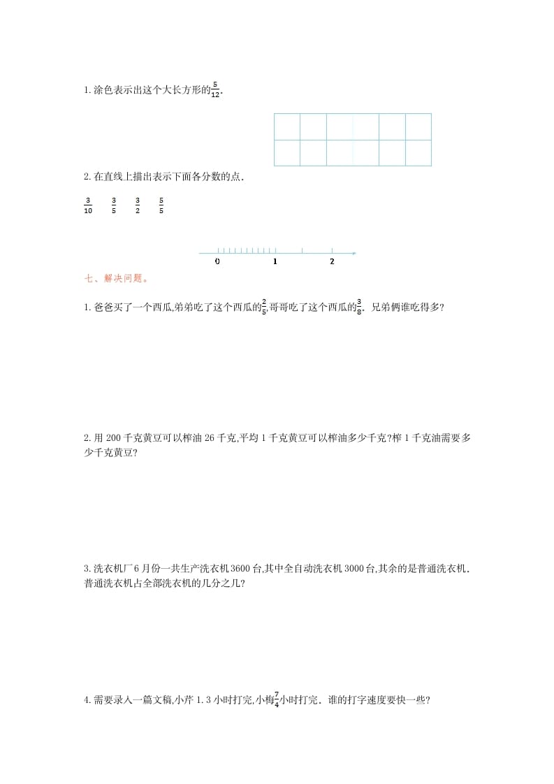图片[3]-五年级数学下册第四单元检测卷（一）-淘课榜